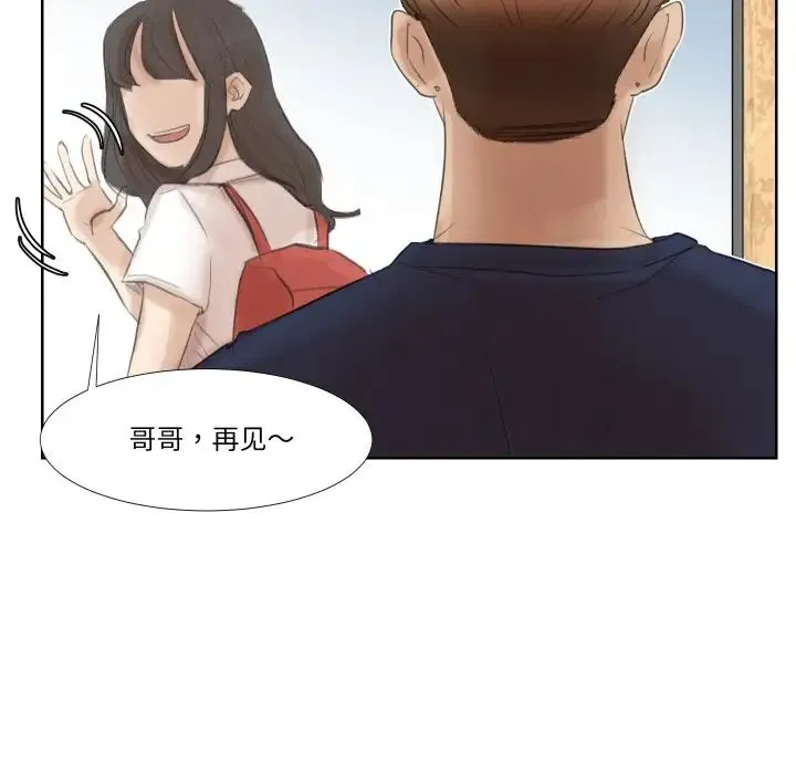 爱上属于别人的妳 - 第24話 - page 44
