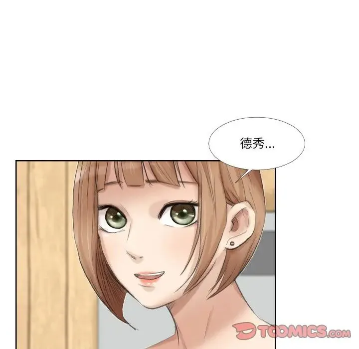 爱上属于别人的妳 - 第24話 - page 46