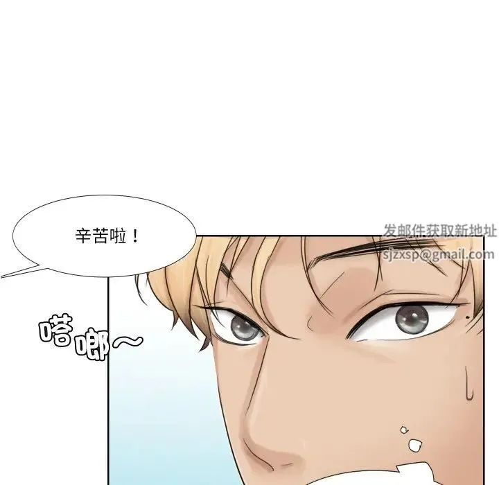 爱上属于别人的妳 - 第24話 - page 53