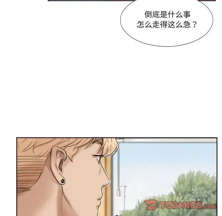 爱上属于别人的妳 - 第24話 - page 54