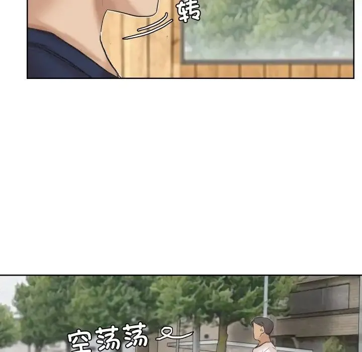 爱上属于别人的妳 - 第24話 - page 55