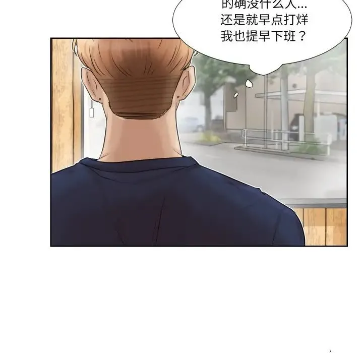爱上属于别人的妳 - 第24話 - page 57