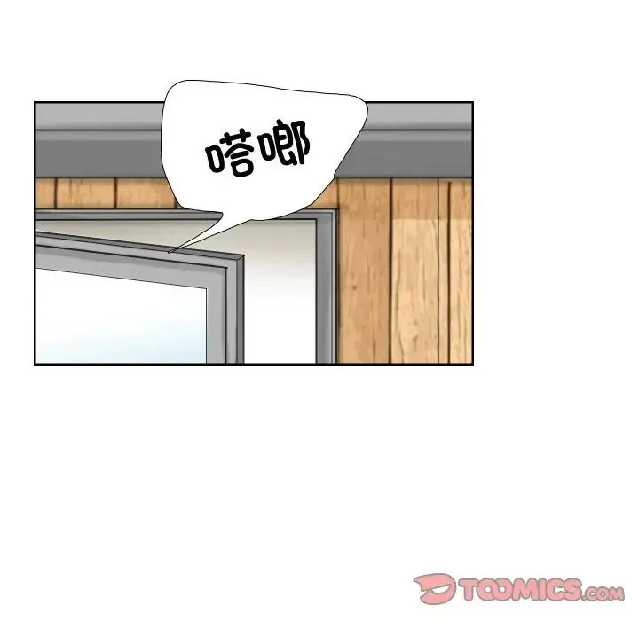 爱上属于别人的妳 - 第24話 - page 58