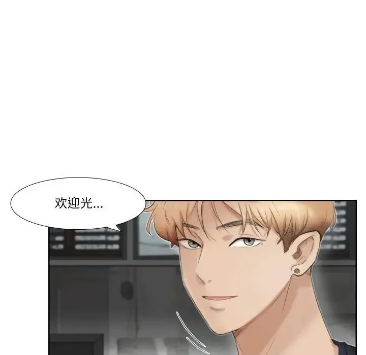 爱上属于别人的妳 - 第24話 - page 59