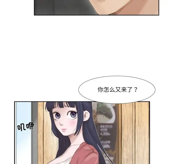 爱上属于别人的妳 - 第24話 - page 61