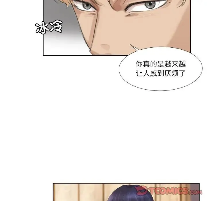 爱上属于别人的妳 - 第24話 - page 70