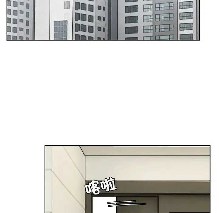 爱上属于别人的妳 - 第24話 - page 77