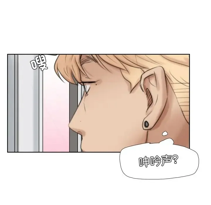爱上属于别人的妳 - 第24話 - page 83