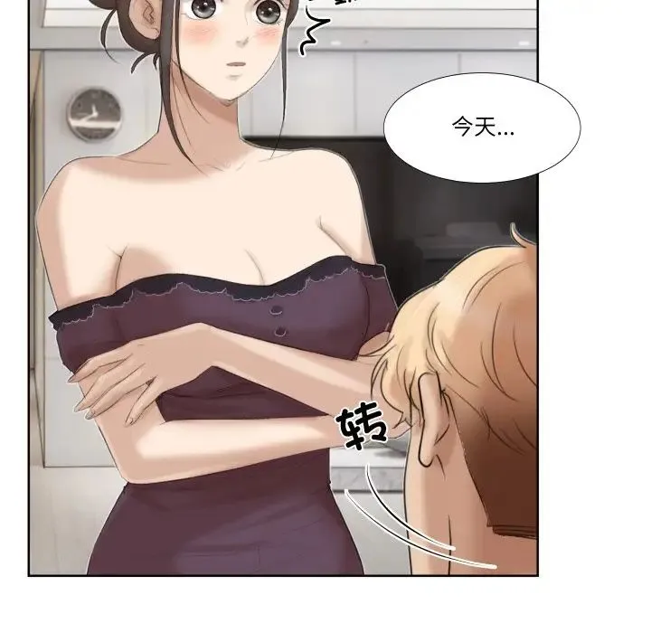 爱上属于别人的妳 - 第21話 - page 17