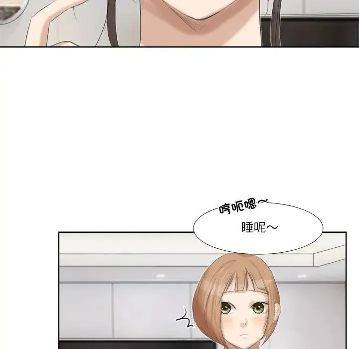 爱上属于别人的妳 - 第21話 - page 19