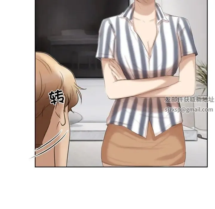 爱上属于别人的妳 - 第21話 - page 20