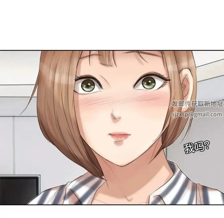 爱上属于别人的妳 - 第21話 - page 21