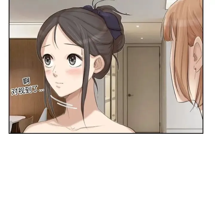 爱上属于别人的妳 - 第21話 - page 31