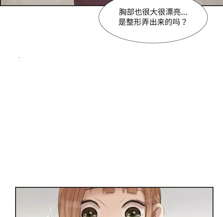 爱上属于别人的妳 - 第21話 - page 35