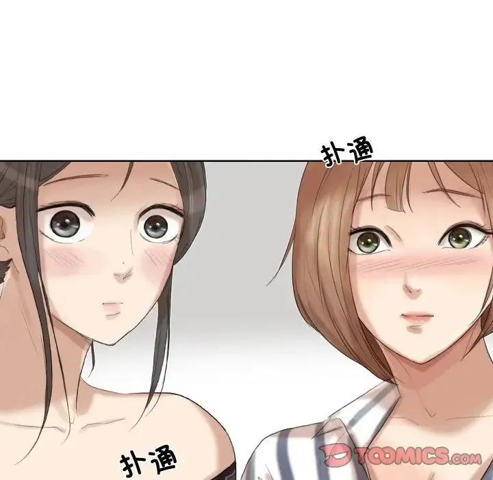 爱上属于别人的妳 - 第21話 - page 42