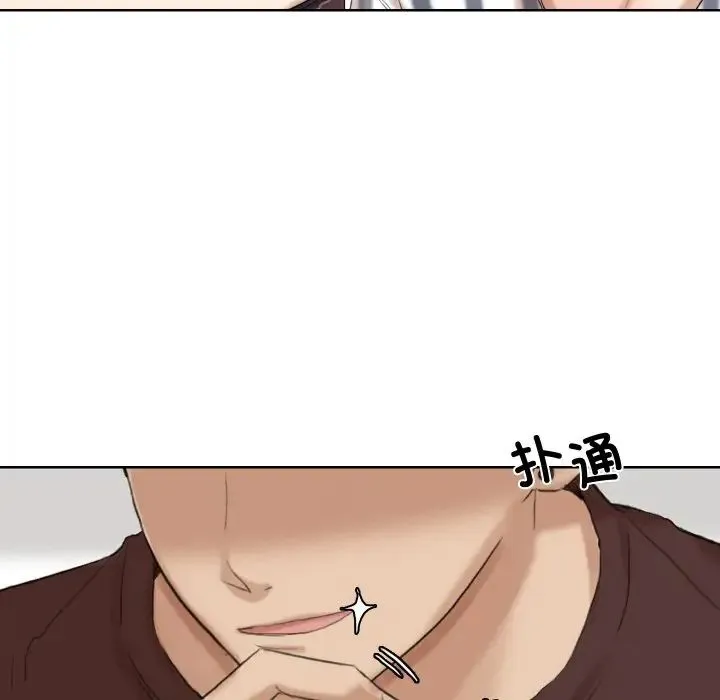 爱上属于别人的妳 - 第21話 - page 43