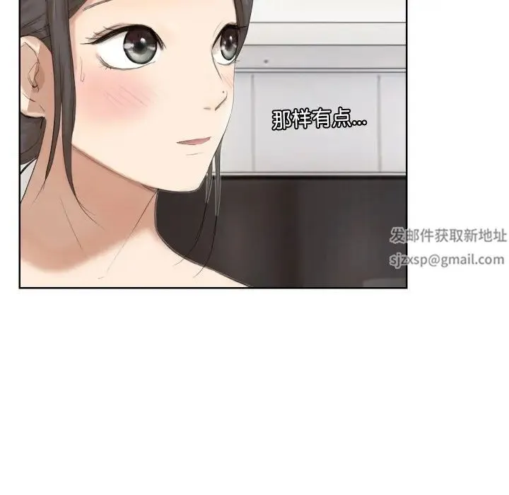 爱上属于别人的妳 - 第21話 - page 51