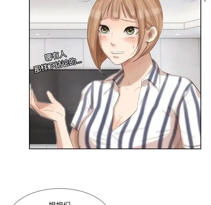 爱上属于别人的妳 - 第21話 - page 63