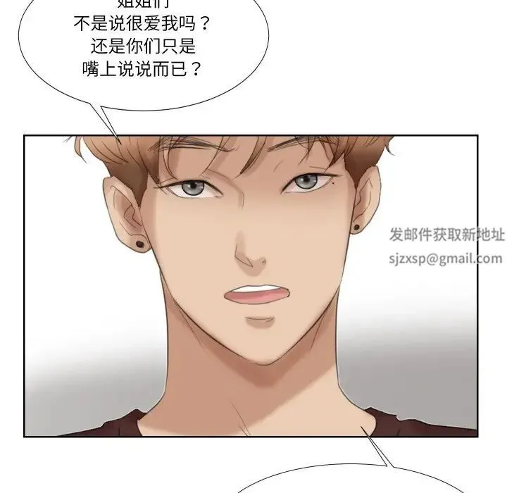 爱上属于别人的妳 - 第21話 - page 64