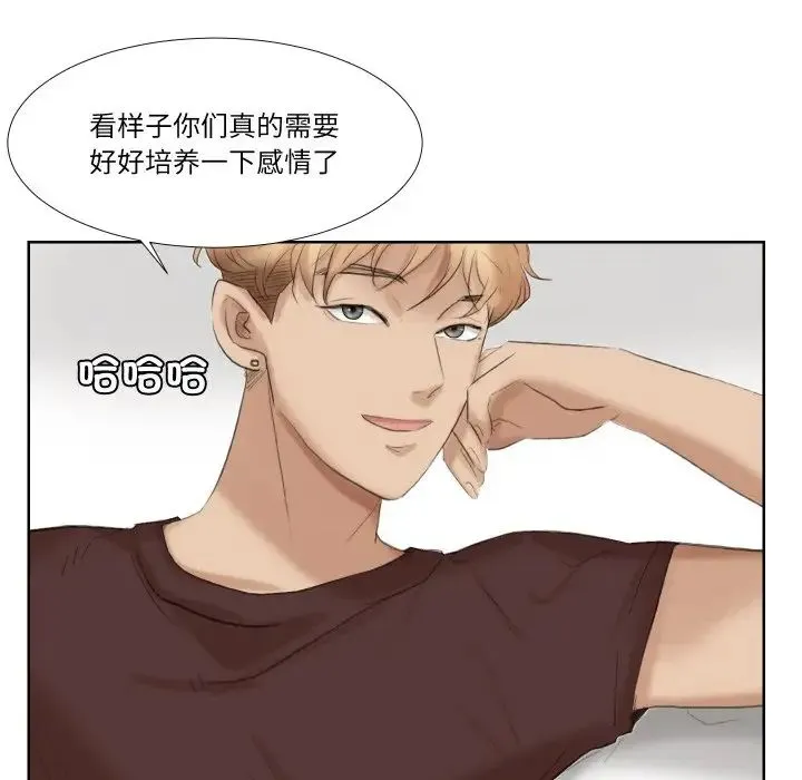 爱上属于别人的妳 - 第21話 - page 77