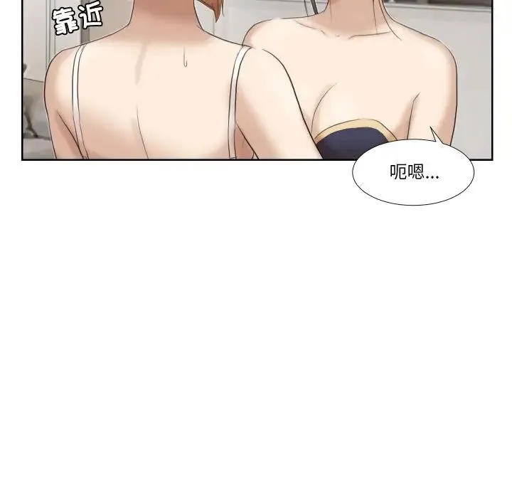爱上属于别人的妳 - 第21話 - page 85