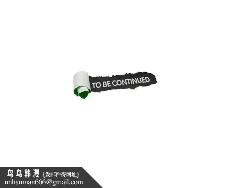 爱上属于别人的妳 - 第21話 - page 87