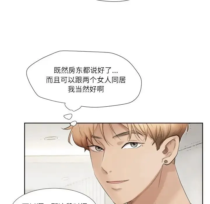 爱上属于别人的妳 - 第20話 - page 21