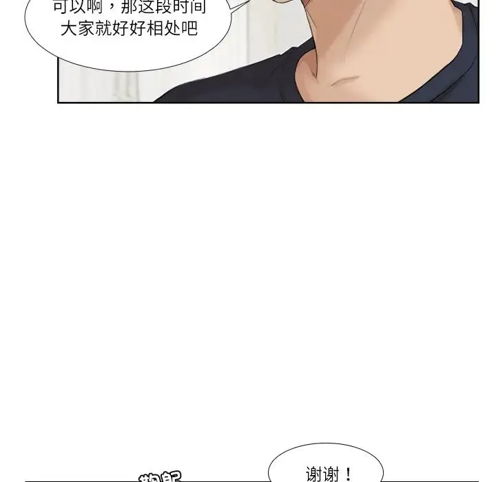 爱上属于别人的妳 - 第20話 - page 22