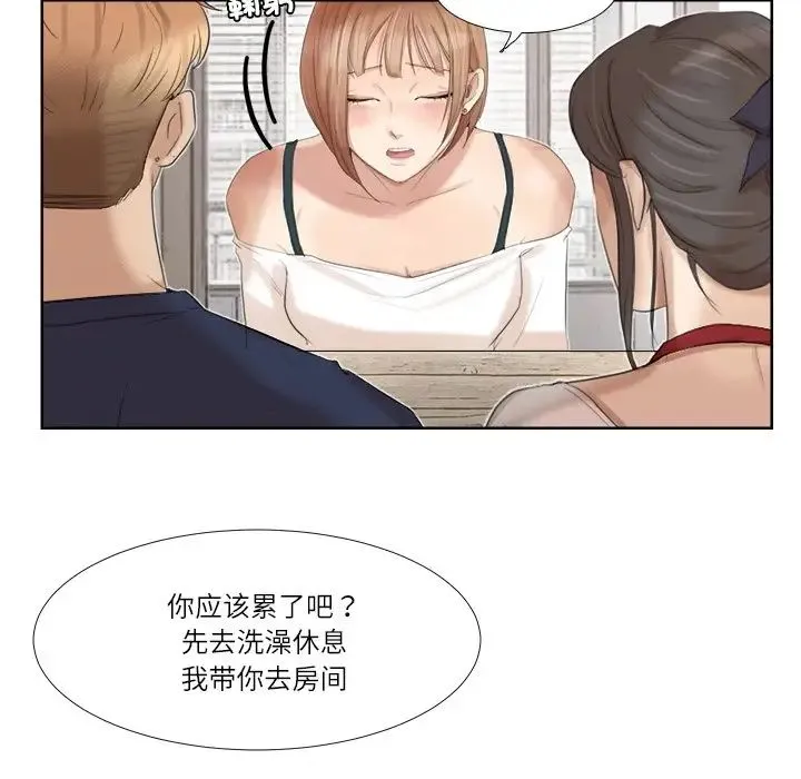 爱上属于别人的妳 - 第20話 - page 23
