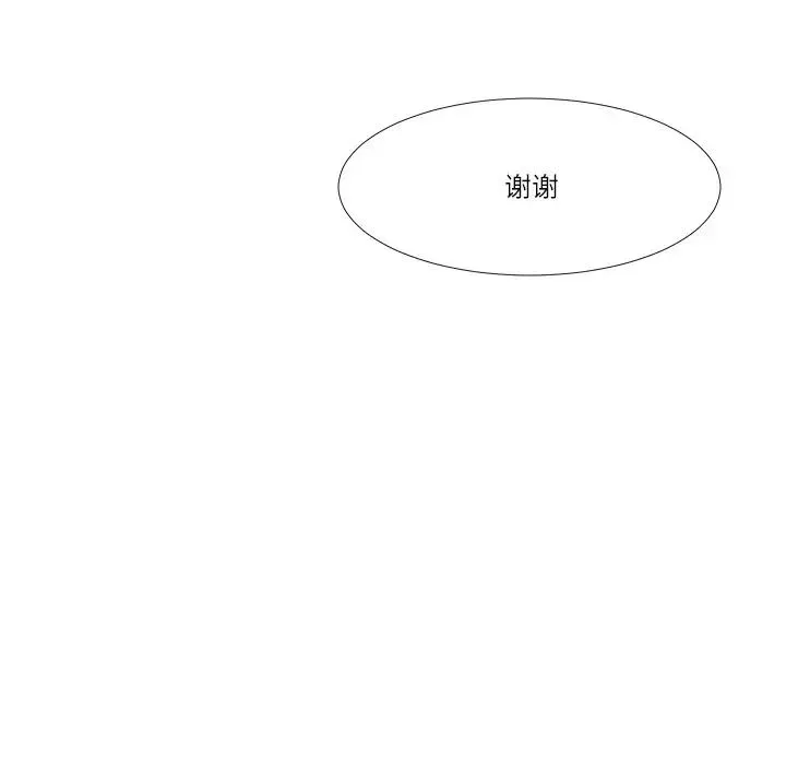 爱上属于别人的妳 - 第20話 - page 24
