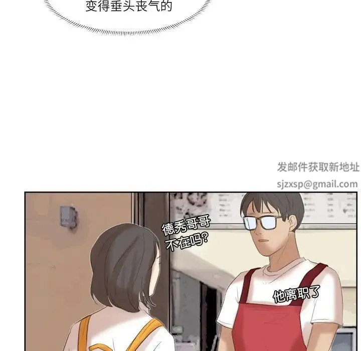 爱上属于别人的妳 - 第20話 - page 27
