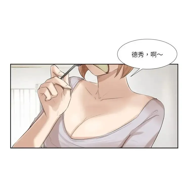 爱上属于别人的妳 - 第20話 - page 37