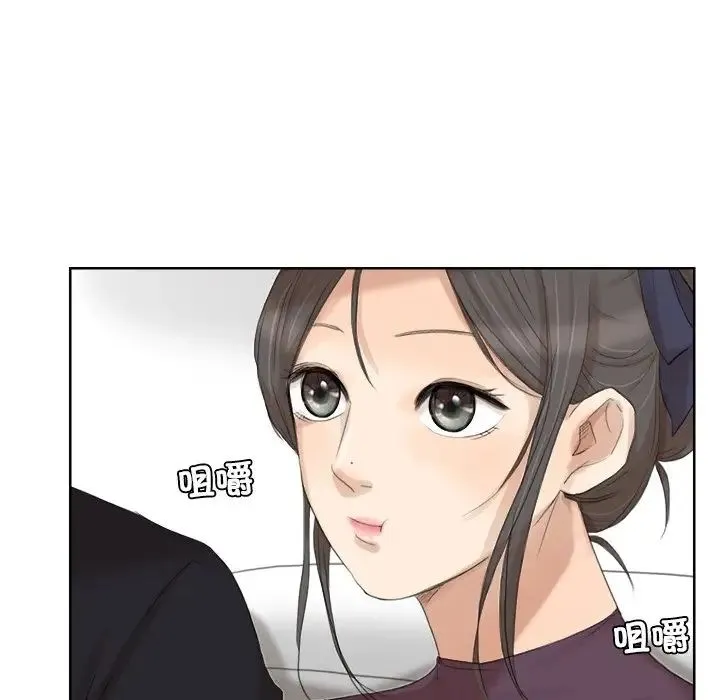 爱上属于别人的妳 - 第20話 - page 45
