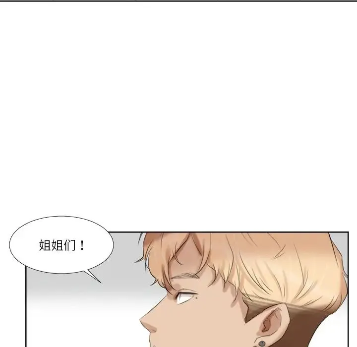 爱上属于别人的妳 - 第20話 - page 49