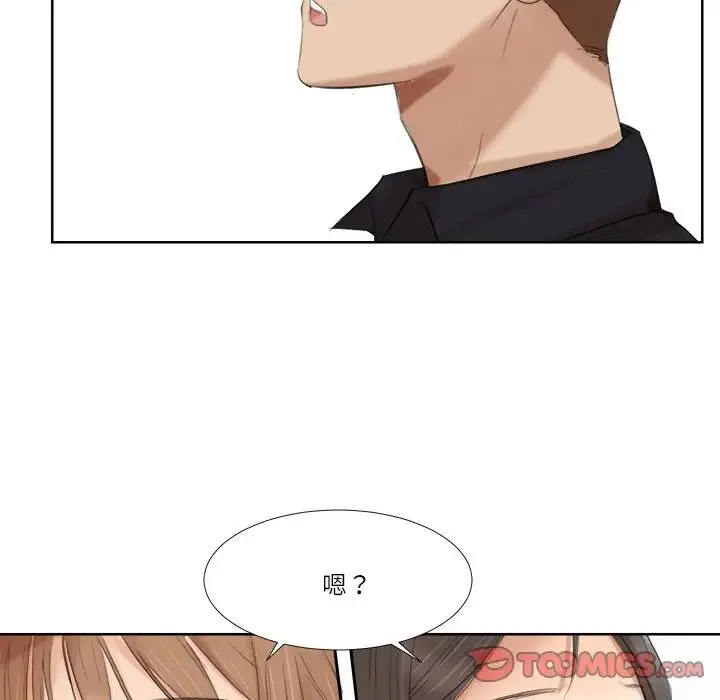 爱上属于别人的妳 - 第20話 - page 50