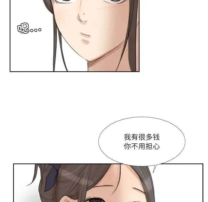 爱上属于别人的妳 - 第20話 - page 54