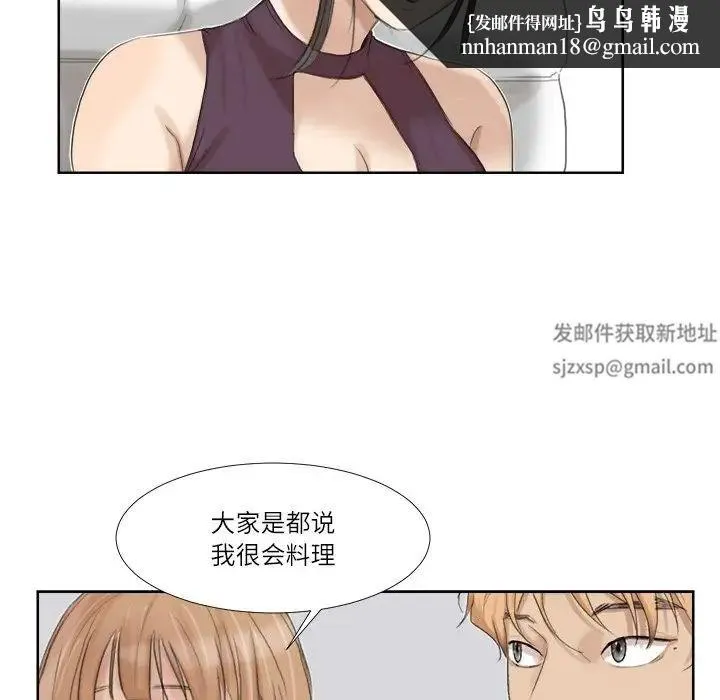 爱上属于别人的妳 - 第20話 - page 59