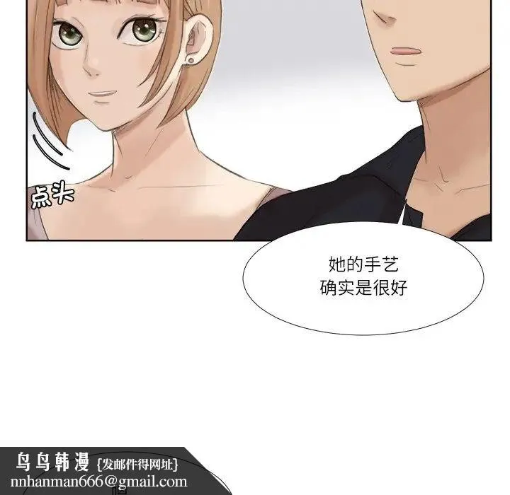 爱上属于别人的妳 - 第20話 - page 60