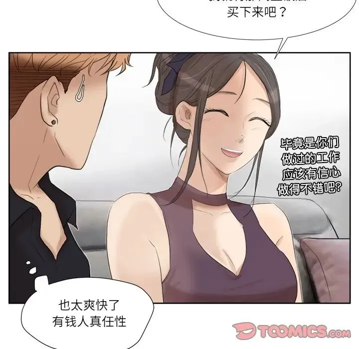 爱上属于别人的妳 - 第20話 - page 62
