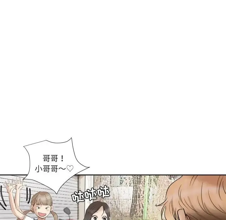 爱上属于别人的妳 - 第20話 - page 73
