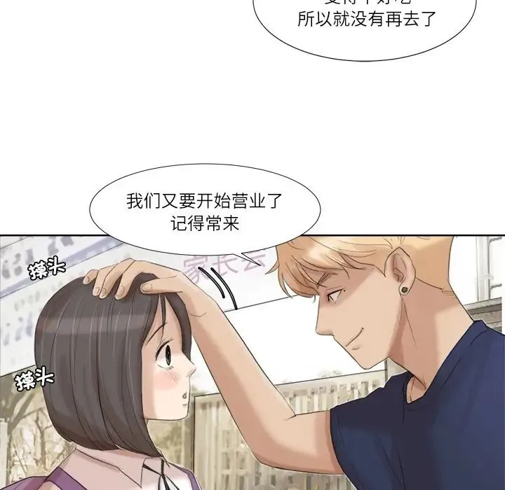 爱上属于别人的妳 - 第20話 - page 78