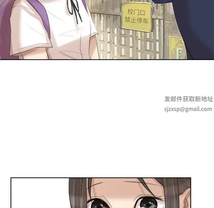 爱上属于别人的妳 - 第20話 - page 79