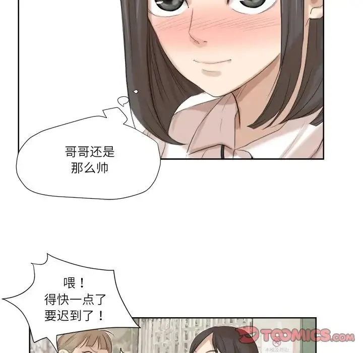爱上属于别人的妳 - 第20話 - page 80