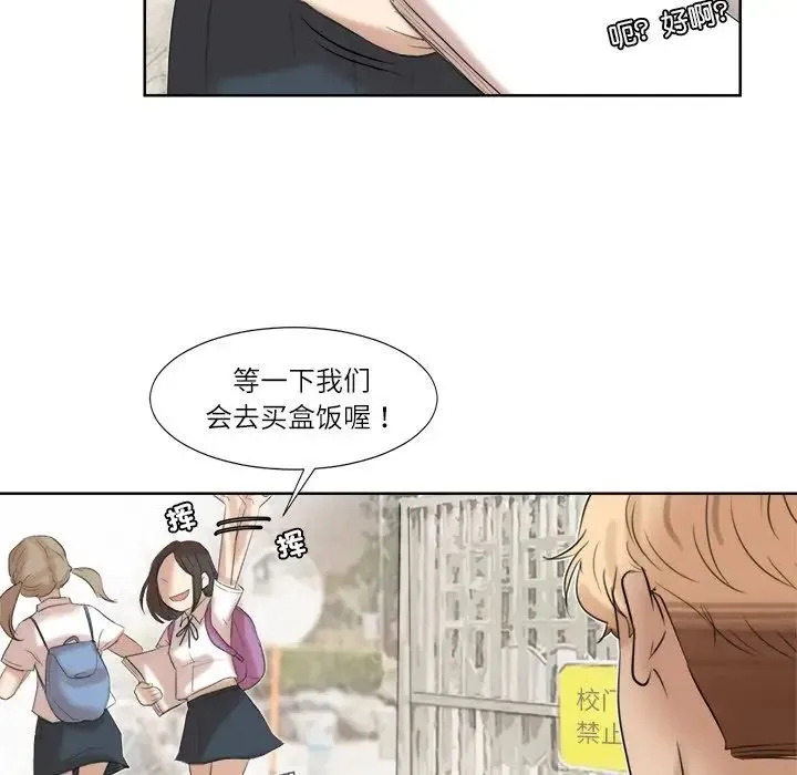 爱上属于别人的妳 - 第20話 - page 82