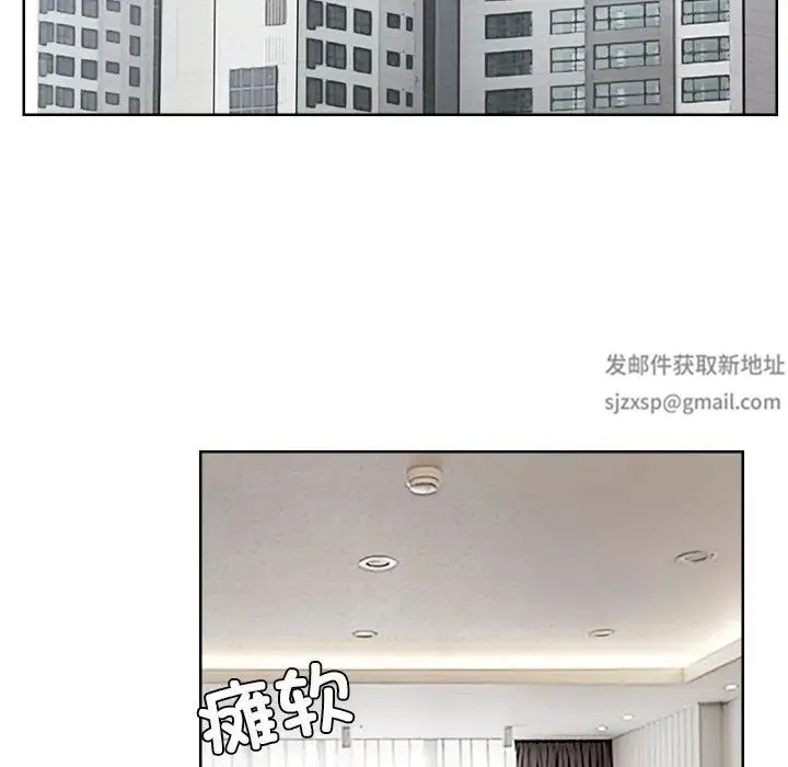 爱上属于别人的妳 - 第20話 - page 103