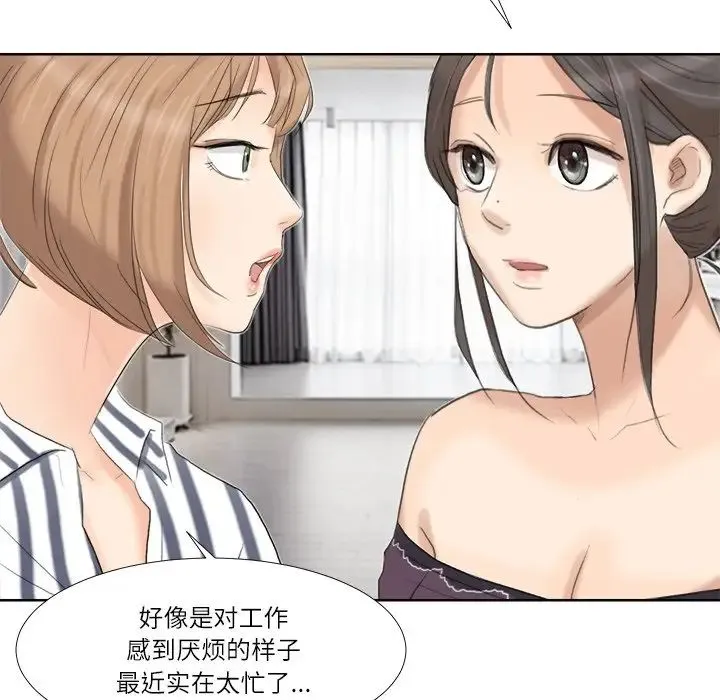 爱上属于别人的妳 - 第20話 - page 107