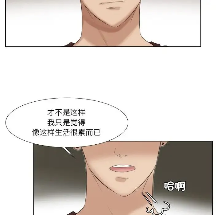 爱上属于别人的妳 - 第20話 - page 109