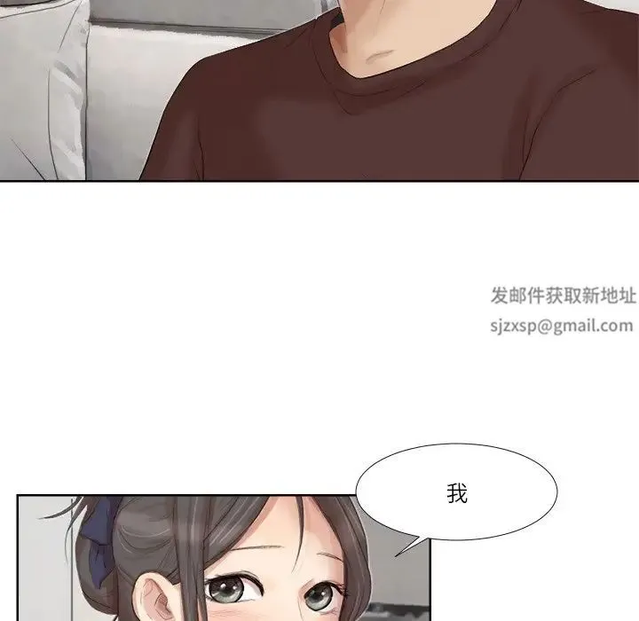 爱上属于别人的妳 - 第20話 - page 111