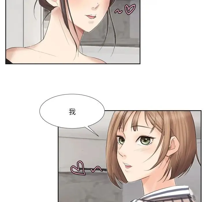 爱上属于别人的妳 - 第20話 - page 112