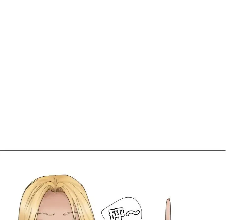 爱上属于别人的妳 - 第26話 - page 9